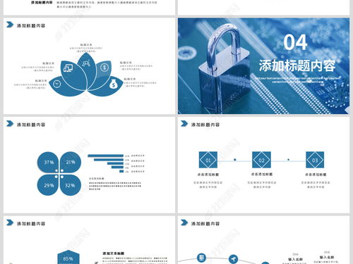 網絡與信息安全軟件開發 構建數字時代的堅固防線